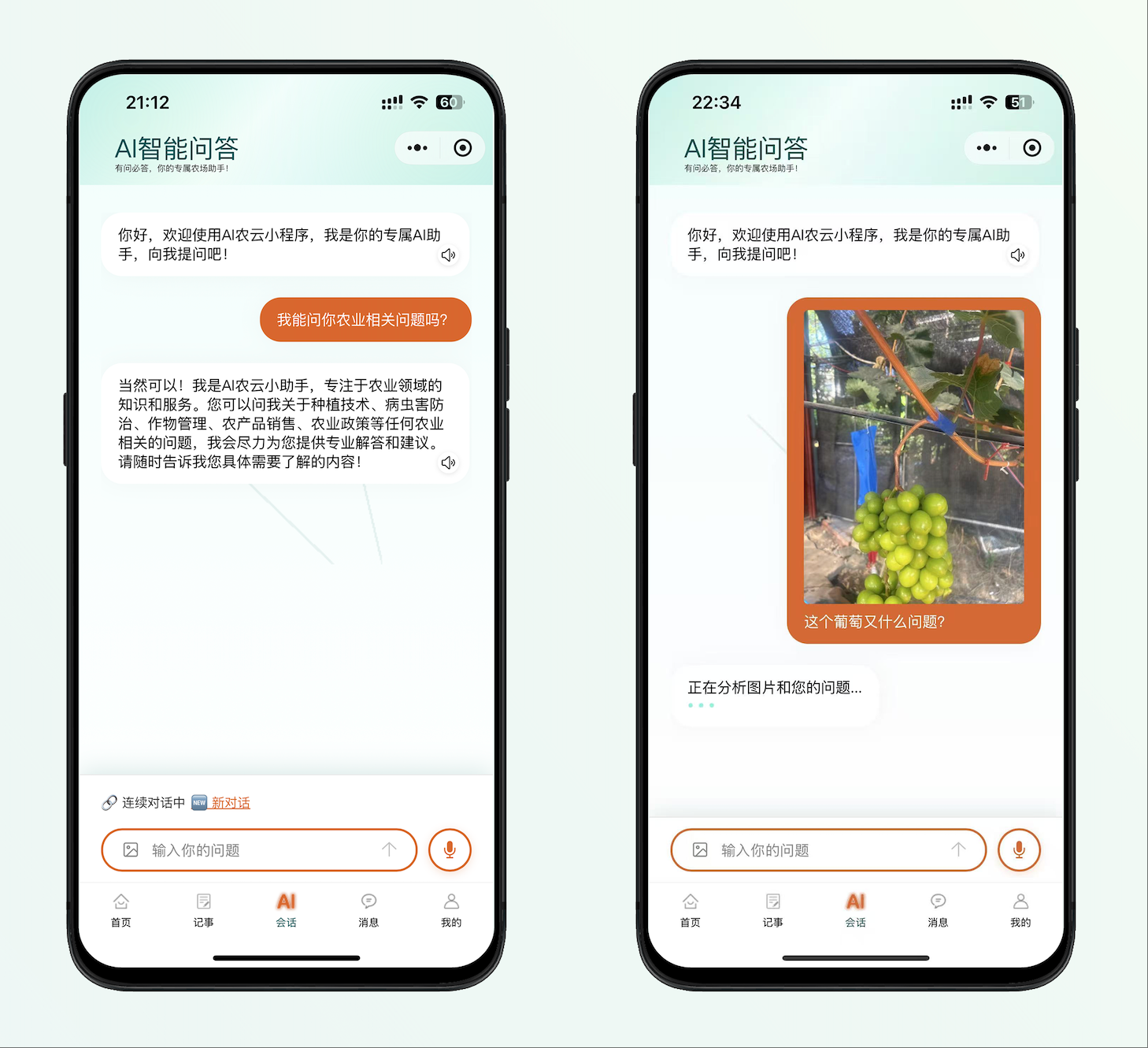 AI助手与知识服务